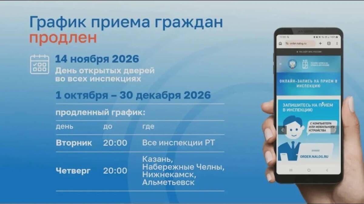 Скриншот презентации представителя УФНС России по Республике Татарстан Гульфии 